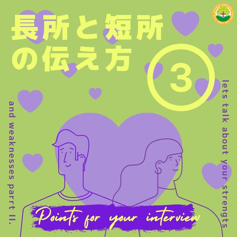 优点和缺点的表达方法③