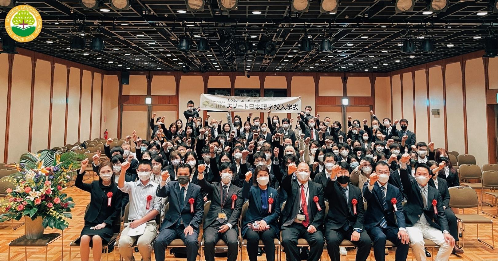 令和4年度10月期入学仪式