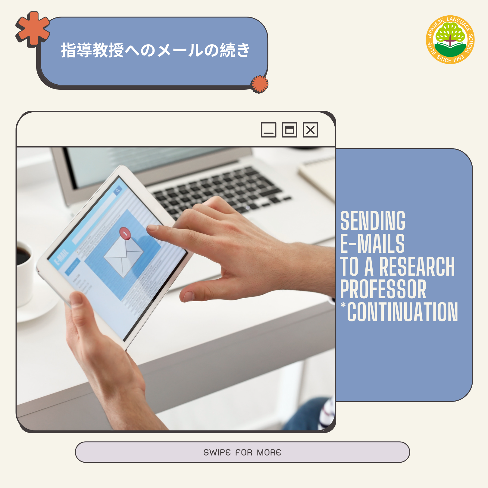 大学院之路⑦ 给教授发邮件 后续