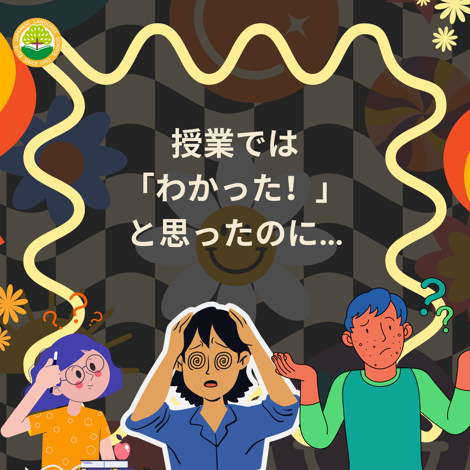 在课堂上听明白了，却回答不对问题？？