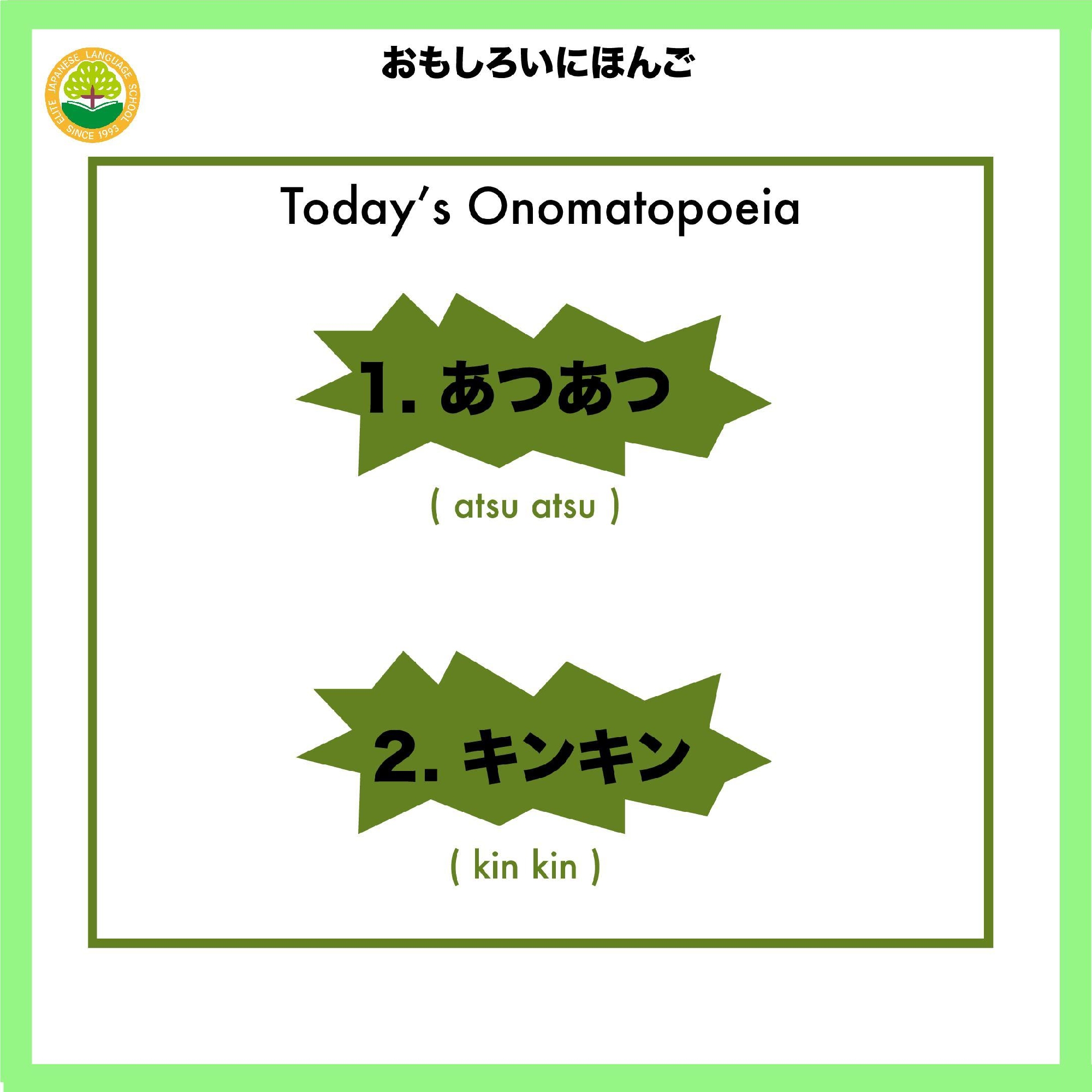 【有趣的日语~拟声词~②】