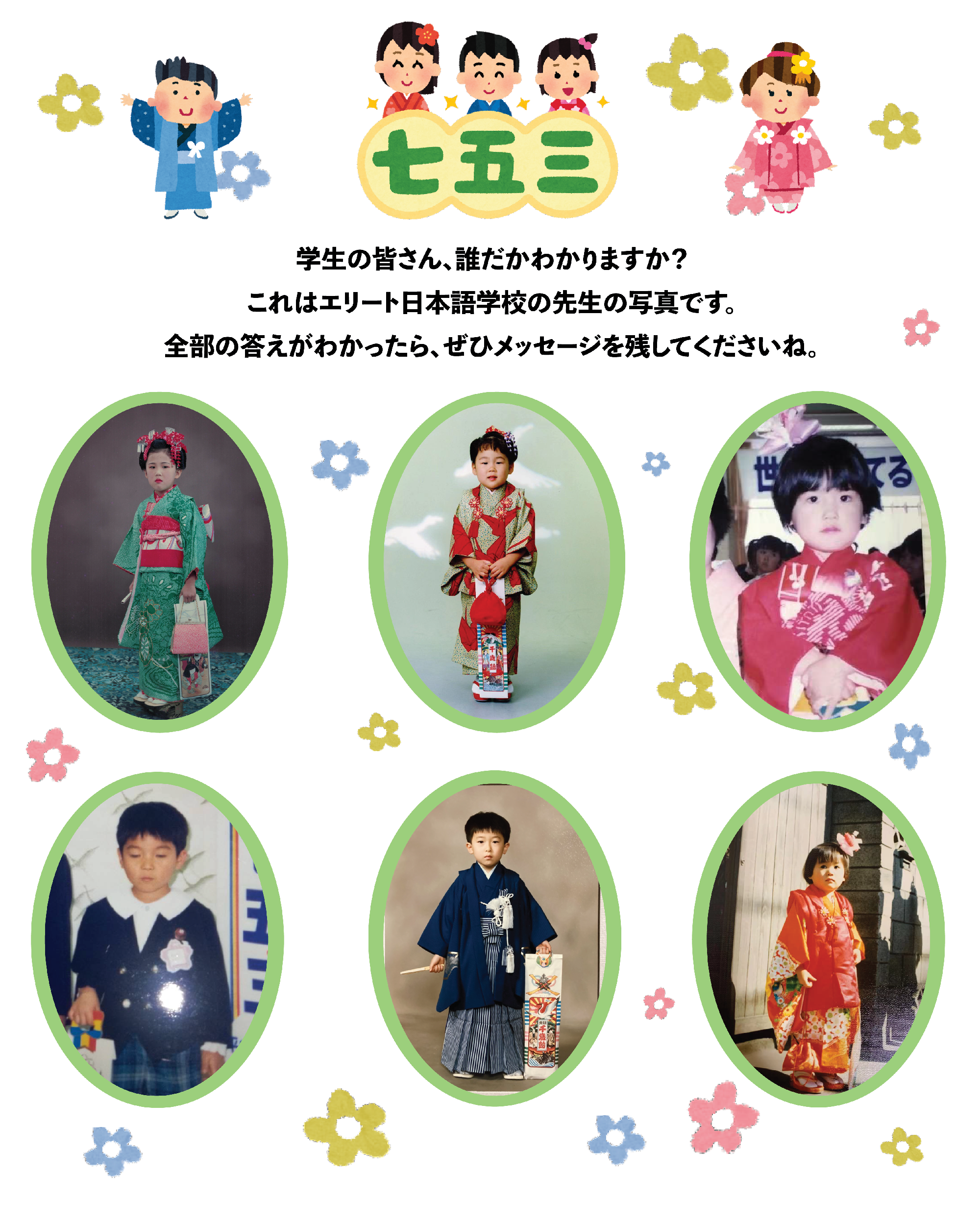 七五三是什么？