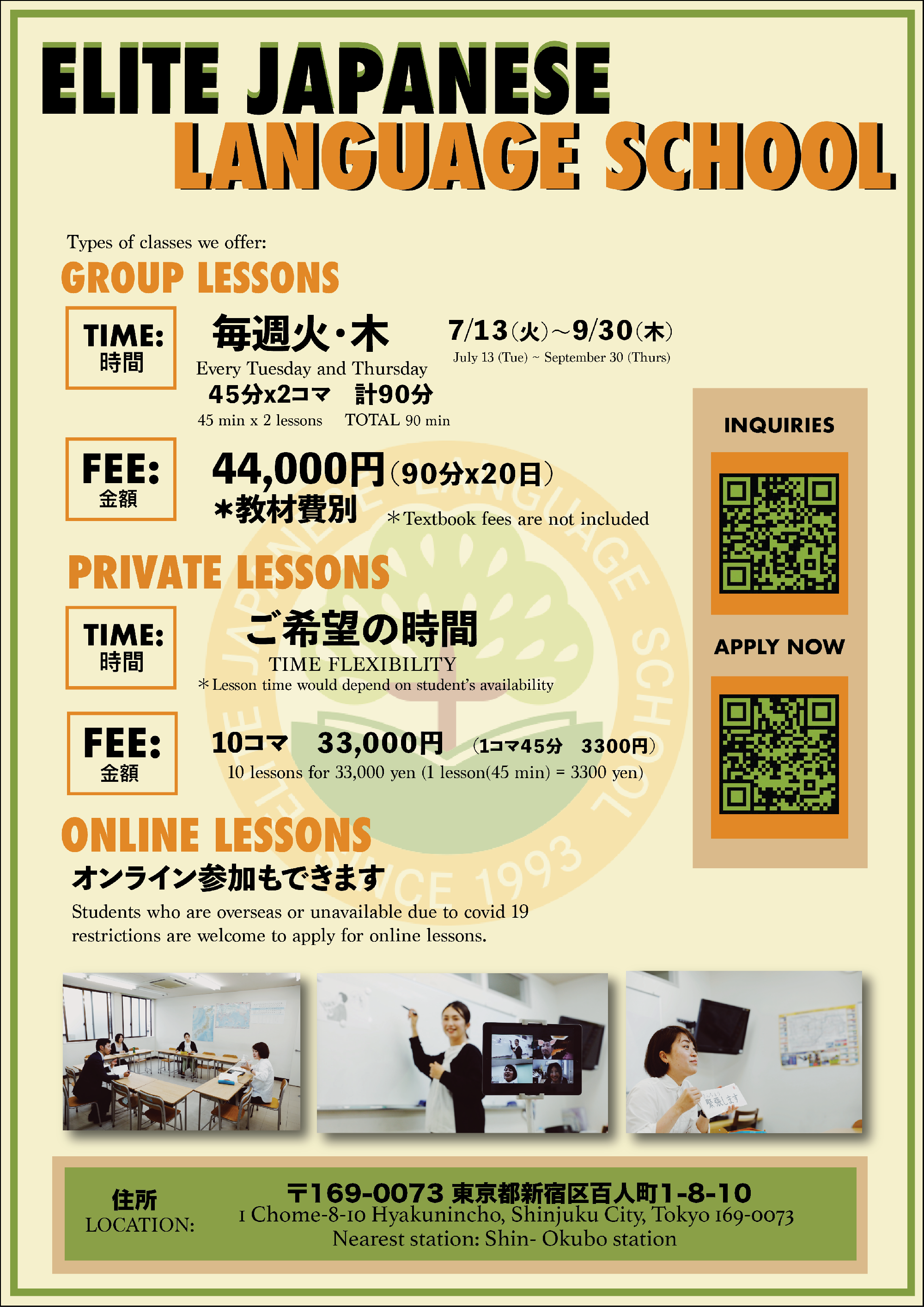 小组课　一对一私教课　招生中