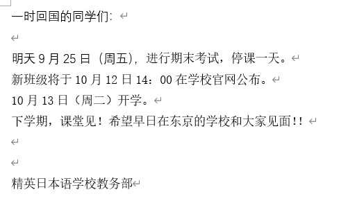 一时回国的同学们