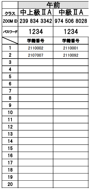 2021年度10月学期生新クラス発表