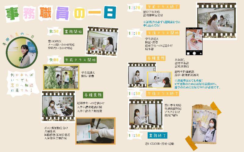 事务老师的一天