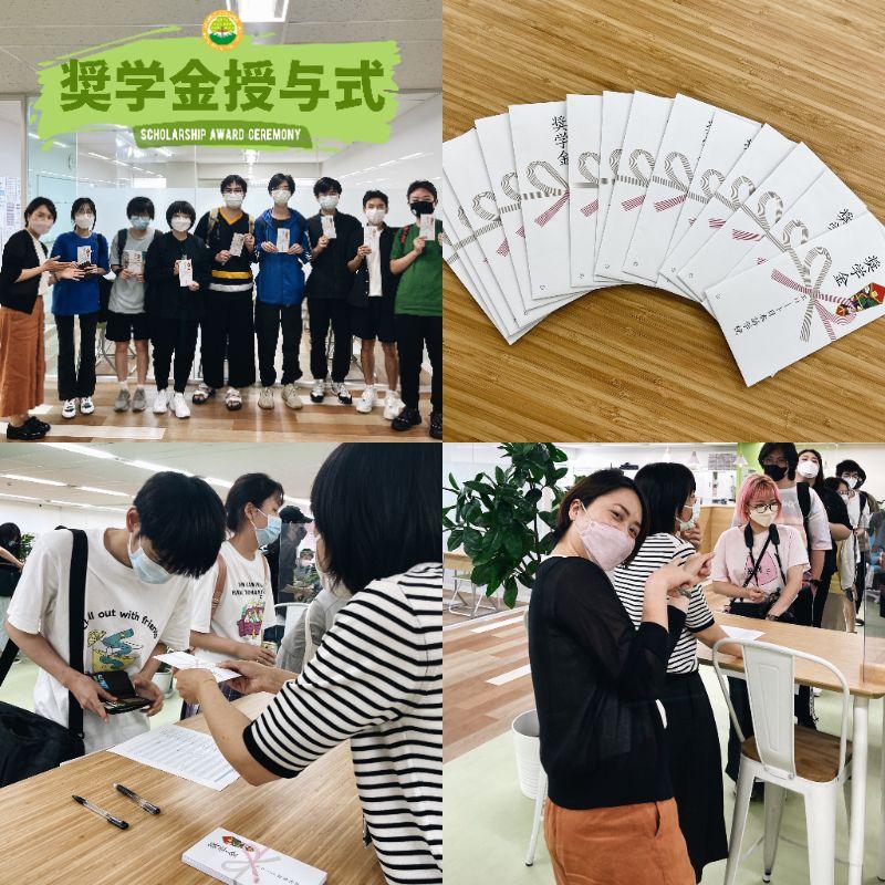 网课奖学金发放仪式